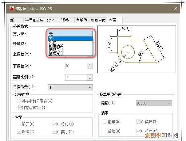 cad里的公差怎么标注,cad公差标注怎么操作