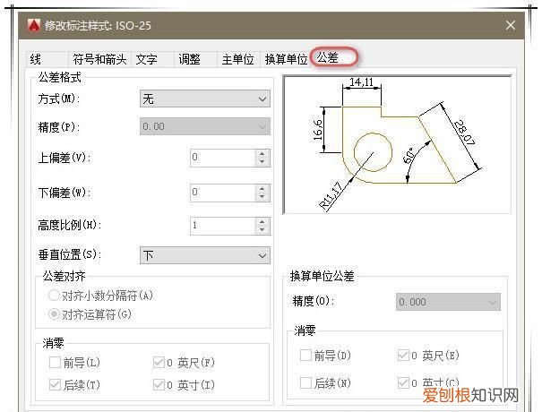 cad里的公差怎么标注,cad公差标注怎么操作
