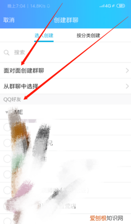 QQ里要怎么样建群聊，手机qq怎么创建群聊