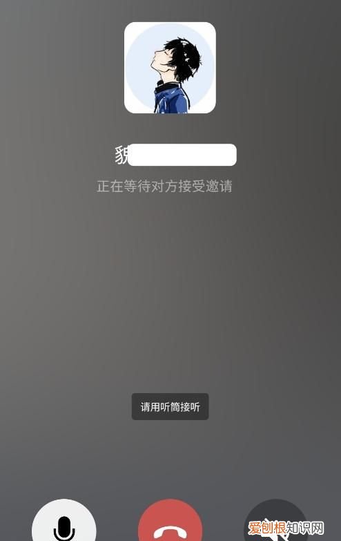 微信语音聊天静音对方会听到,微信语音静音对方知道我闭麦吗