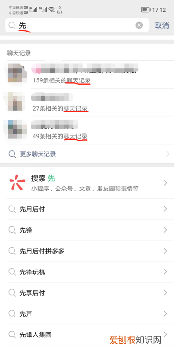 微信怎么找记录回来，微信搜索记录应该怎么查找