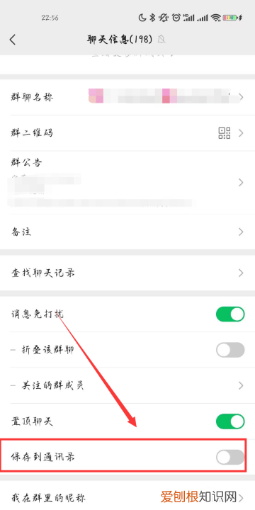 微信群没保存如何找回通讯录