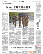 威信不是靠嘴巴说出来的,而是靠行动树立起来的