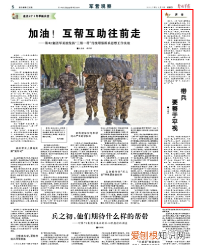 威信不是靠嘴巴说出来的,而是靠行动树立起来的