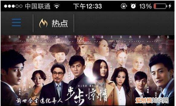 苹果手机怎么看电视台直播节目，苹果手机平板教你怎么看电视直播