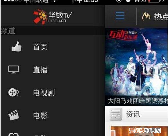 苹果手机怎么看电视台直播节目，苹果手机平板教你怎么看电视直播