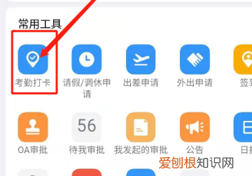 钉钉怎么查看打卡记录,钉钉打卡怎样在家里打