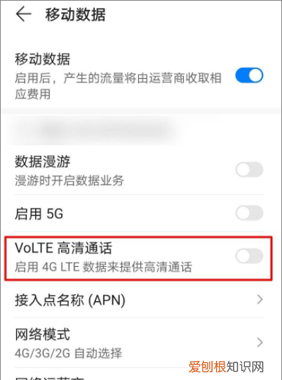 华为手机动态怎么关闭