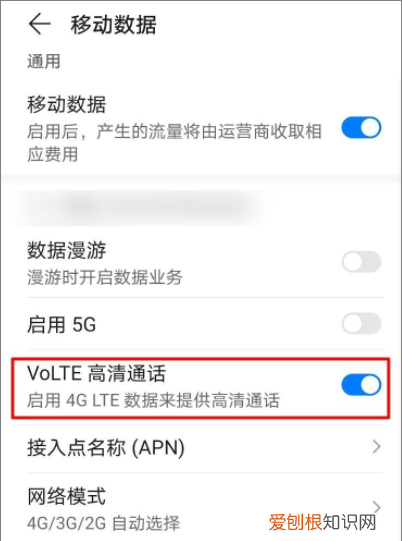 华为手机动态怎么关闭
