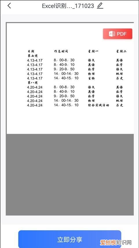 excel转pdf如何保持原格式