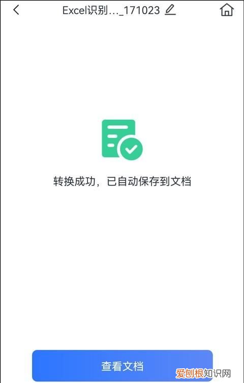 excel转pdf如何保持原格式