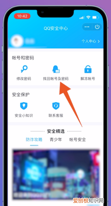 忘记QQ账号要如何处理，qq号码忘记了怎么找回,绑定了手机