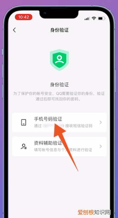 忘记QQ账号要如何处理，qq号码忘记了怎么找回,绑定了手机