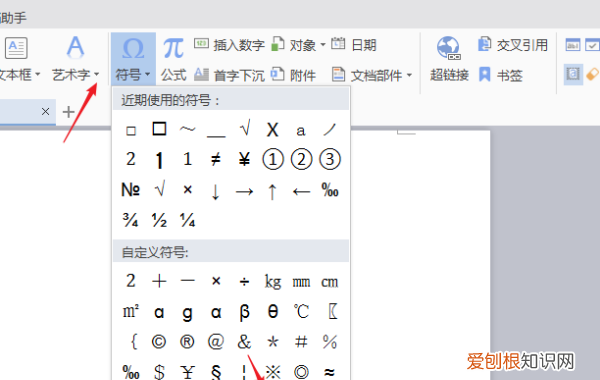 WPS怎么给文档插入边框,wps文档如何设置边框粗细