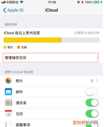 怎么取消icloud的储存空间购买