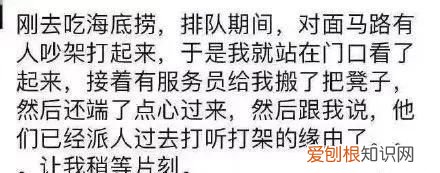 海底捞服务员能学到东西吗