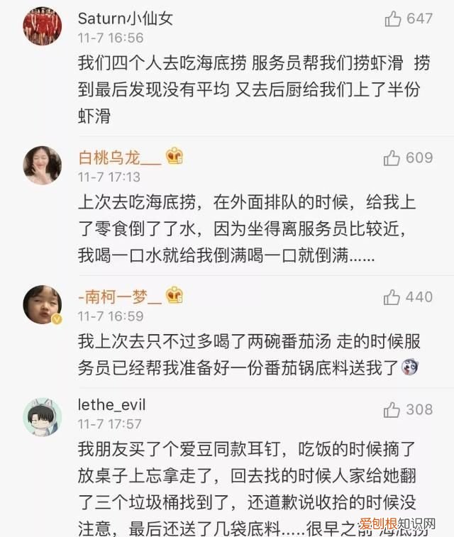 海底捞服务员能学到东西吗