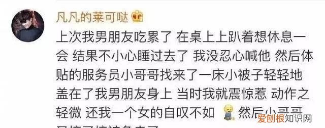 海底捞服务员能学到东西吗