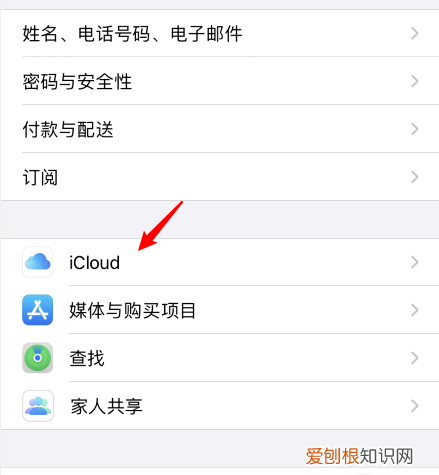 iCloud储存空间购买如何才能取消