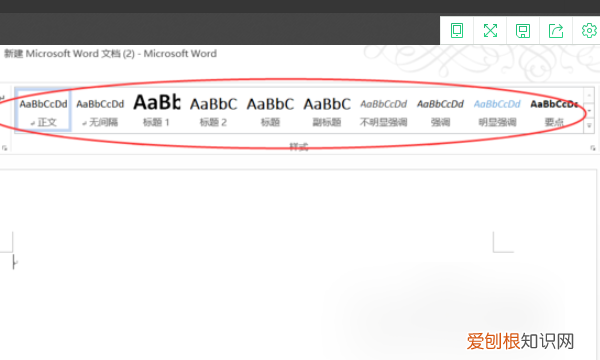 word自动编号缩进调整,Word自动编号该怎么样设置