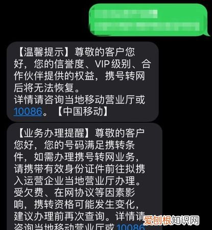 携号转网短信怎么发，移动携号转网联通短信怎么发
