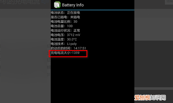 mate8 怎么查看器件信息，华为nova怎么看充电电流