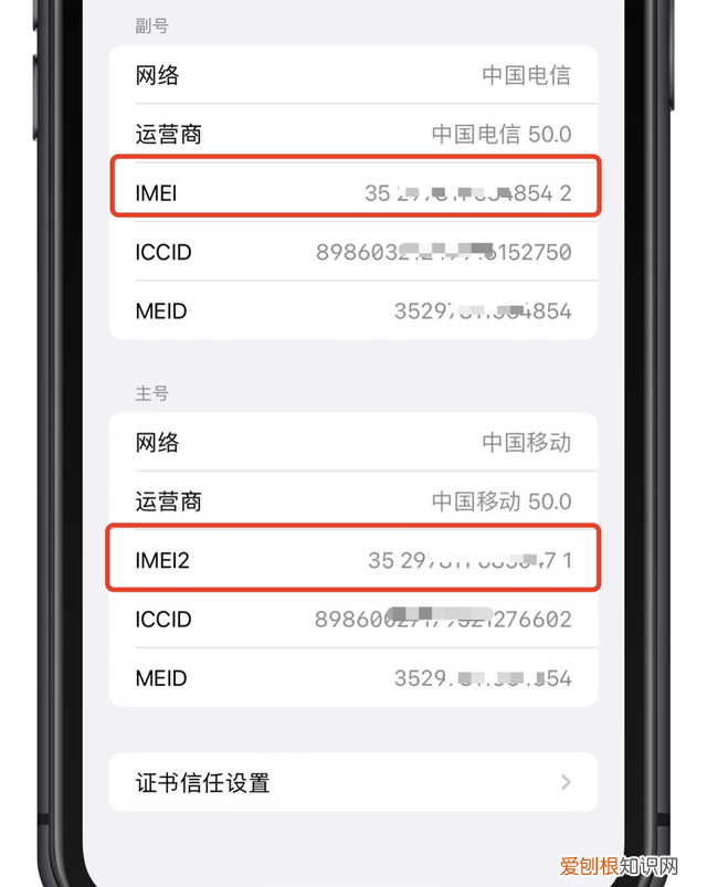 iphone序列号代表什么意思