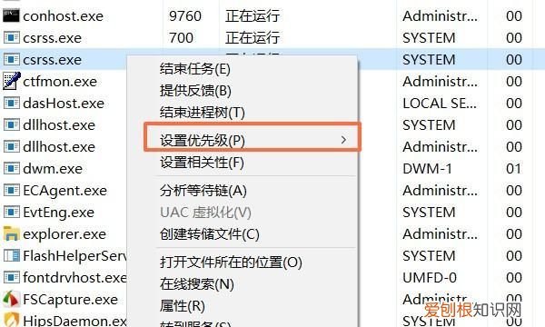 程序怎么进行优先级调整,怎样永久设定某程序的cpu中的优先级