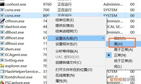 程序怎么进行优先级调整,怎样永久设定某程序的cpu中的优先级