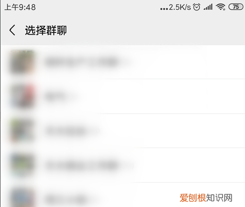 微信群没有保存通讯录怎样找回
