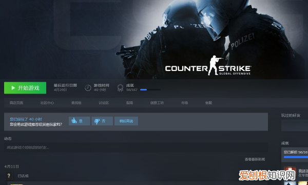 CSGO国服怎么改名,csgo国服怎么改名字