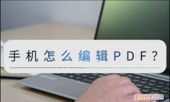 pdf格式扫描件是什么意思,苹果手机编辑pdf文件最简单的方法