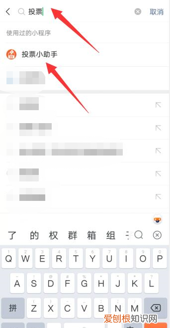 微信投票该咋操作，微信投票怎么设置多选只选三个