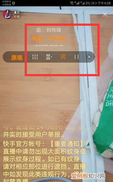 快手怎么添加伴奏,怎么在直播间放伴奏音乐