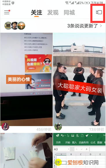 快手怎么添加伴奏,怎么在直播间放伴奏音乐