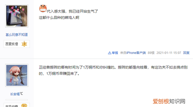 游戏搬砖党多抠门 游戏搬砖区别对待普通玩家