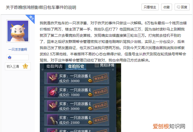 游戏搬砖党多抠门 游戏搬砖区别对待普通玩家