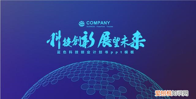 ppt的正确制作流程,ppt快速制作的技巧和方法新手