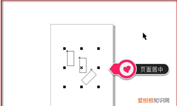 coreldraw怎么增加页面，cdr该咋才可以居中对齐