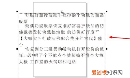 cdr怎么设置行间距，cdr文本框行间距怎么调整