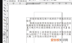 cdr怎么设置行间距，cdr文本框行间距怎么调整