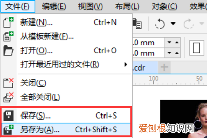 cdr该怎么才可以保存为低版本