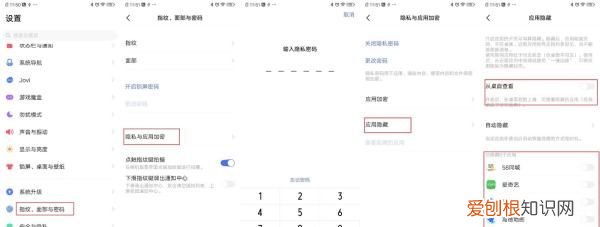 ViVOx23怎么隐藏应用，vivox23幻彩版怎么隐藏照片