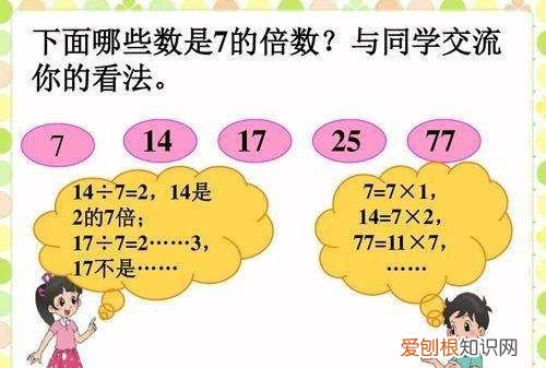 写出60以内7的倍数,60以内7的倍数有哪些