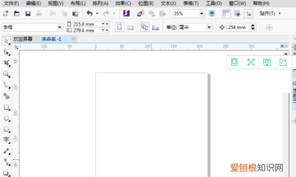 cdr怎么裁剪掉多余的部分,cdr该怎么才可以使用裁剪工具