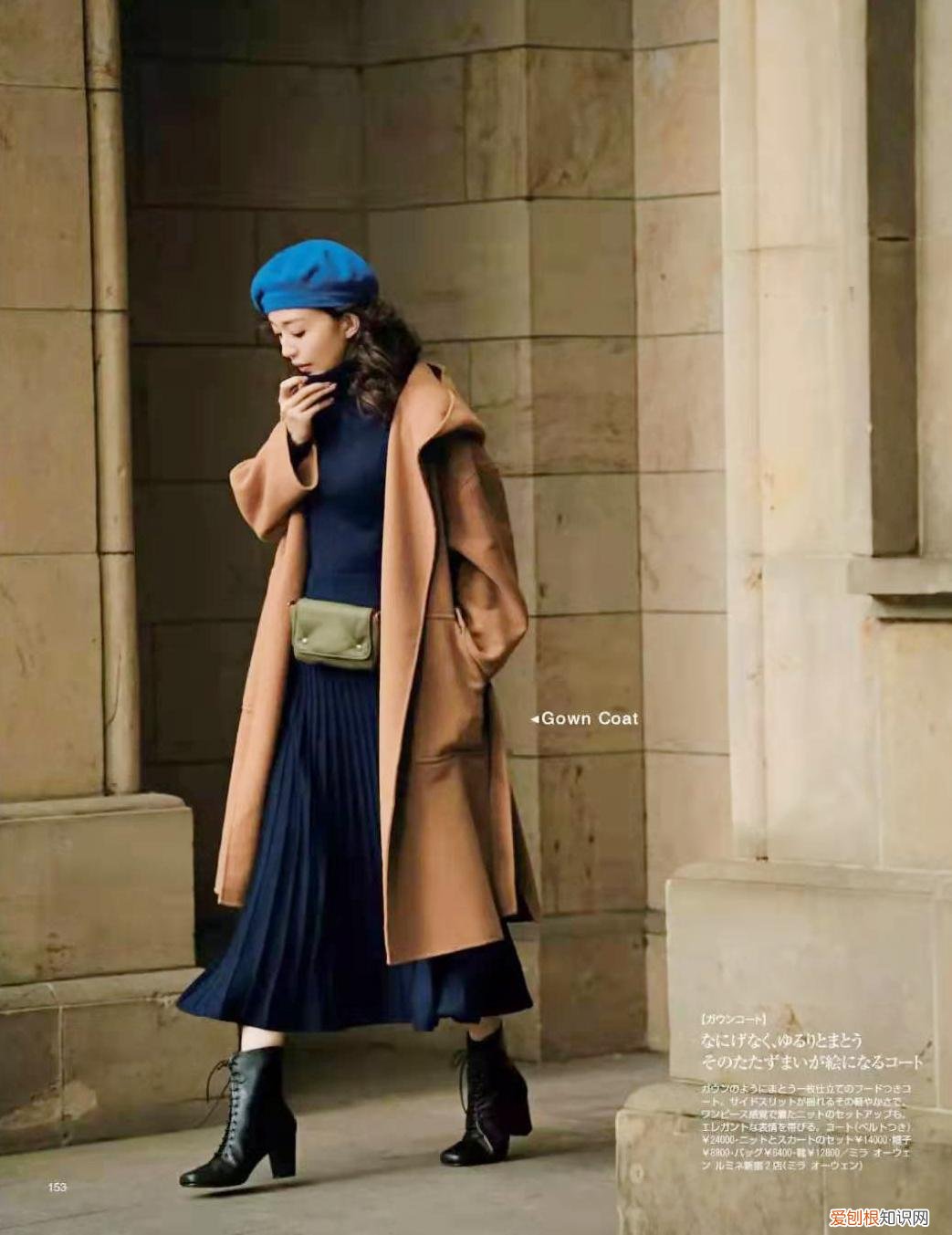 驼色大衣搭配图片