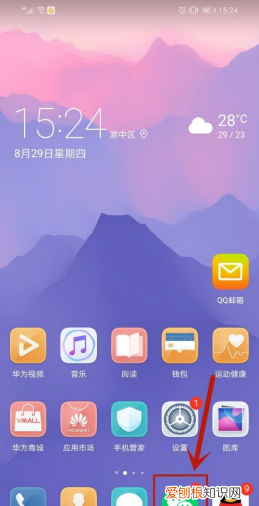 微信验证消息应该怎么样看全