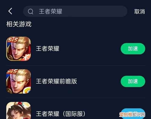 王者荣耀国际服怎样教程
