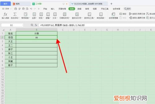2个excel表格数据如何匹配