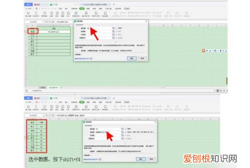 2个excel表格数据如何匹配